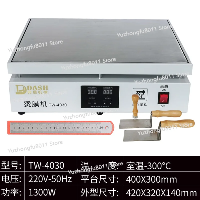 Commercial Heat Sealing Machine Constant Temperature Heating Platform Tea Gift Box Film Ironing Machine Film Sealing Machine
Commercial Heat Sealing Machine Constant Temperature Heating Platform Tea Gift Box Film Ironing Machine Film Sealing Machine
