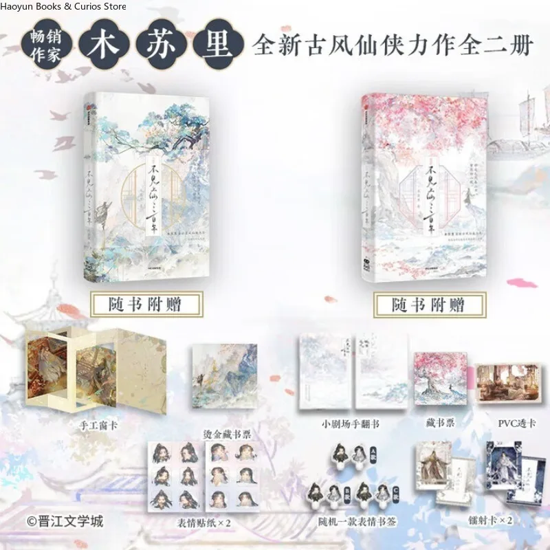 BL фило Volumes、bu jian shang xian san bai nian、mu su li
BL фило Volumes、bu jian shang xian san bai nian、mu su li