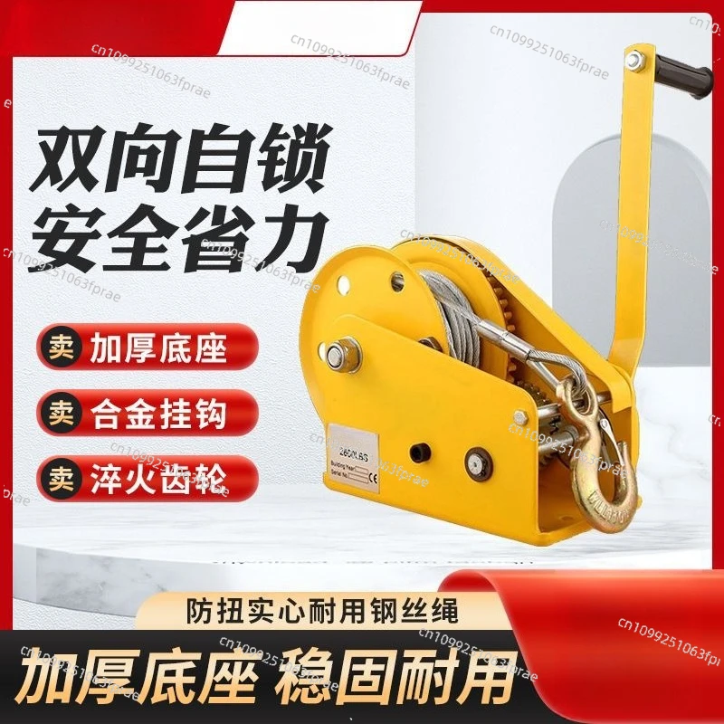 Manual winch two-way self-locking hand crank towing hoist small household winch crane lifting crane
Manual winch two-way self-locking hand crank towing hoist small household winch crane lifting crane