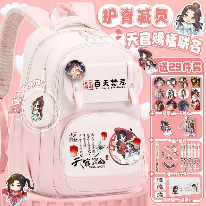 Heavenly Official Blessing Collaboration Huacheng Xie Lian For Primary And Secondary School Students Grades 3 To 6 Large Ani
Heavenly Official Blessing Collaboration Huacheng Xie Lian For Primary And Secondary School Students Grades 3 To 6 Large Ani