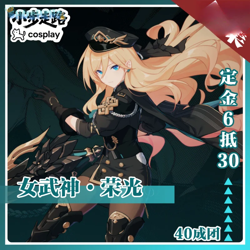 Game Honkai Impact 3 Bianka Durandal Ataegina Cosplay Costume Valkyrie Glory Halloween Carnival Women's Dress Props Wig Suit
Game Honkai Impact 3 Bianka Durandal Ataegina Cosplay Costume Valkyrie Glory Halloween Carnival Women's Dress Props Wig Suit