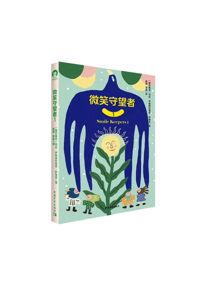 Book-Winshare Smiling Guardian 1
Book-Winshare Smiling Guardian 1