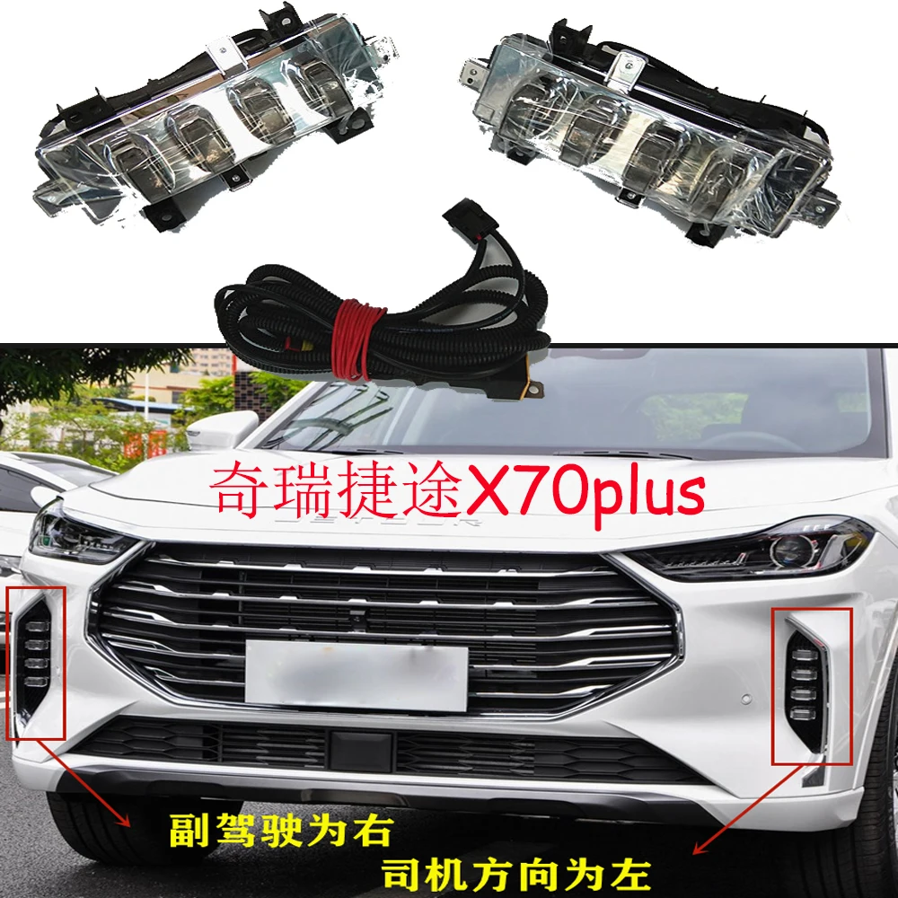 Фара на бампер автомобиля Chery Jetour X70 plus дневная противотуманная фара Tiggo LED 2021 ~ 2024y автомобильные аксессуары лампа Chery Tiggo фара
Фара на бампер автомобиля Chery Jetour X70 plus дневная противотуманная фара Tiggo LED 2021 ~ 2024y автомобильные аксессуары лампа Chery Tiggo фара
