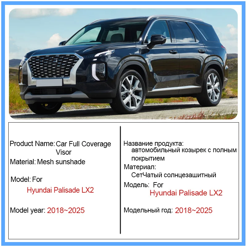 Сетчатая солнцезащитная шторка для автомобиля Hyundai Palisade LX2 2018-2025 2020: затемняющая сетка, блокирующая УФ-лучи, для лобового стекла, автомобильные аксессуары
Сетчатая солнцезащитная шторка для автомобиля Hyundai Palisade LX2 2018-2025 2020: затемняющая сетка, блокирующая УФ-лучи, для лобового стекла, автомобильные аксессуары