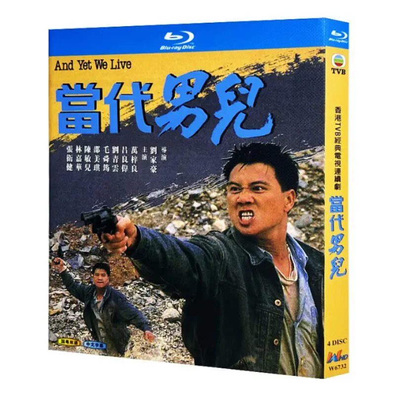 Blu-ray Ultra HD: Гонконгская драма «Современный человек» (1988) — коллекционный набор — Ван Цзылян, Лю Лянвэй
Blu-ray Ultra HD: Гонконгская драма «Современный человек» (1988) — коллекционный набор — Ван Цзылян, Лю Лянвэй