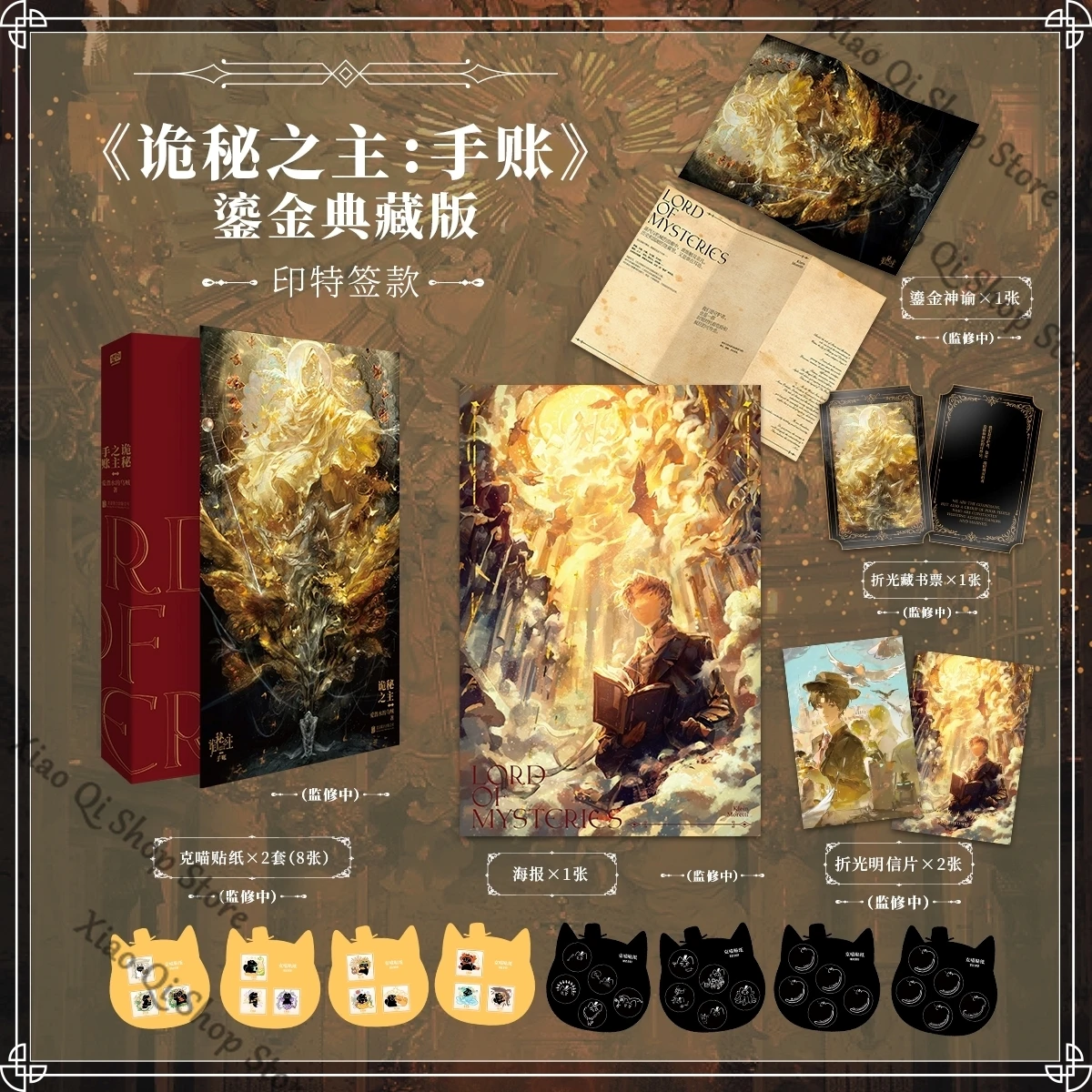 Lord of Mysteries :notepad Gilded Classic Tibetan Edition official Genuine High appearance level Collector's edition gift
Lord of Mysteries :notepad Gilded Classic Tibetan Edition official Genuine High appearance level Collector's edition gift