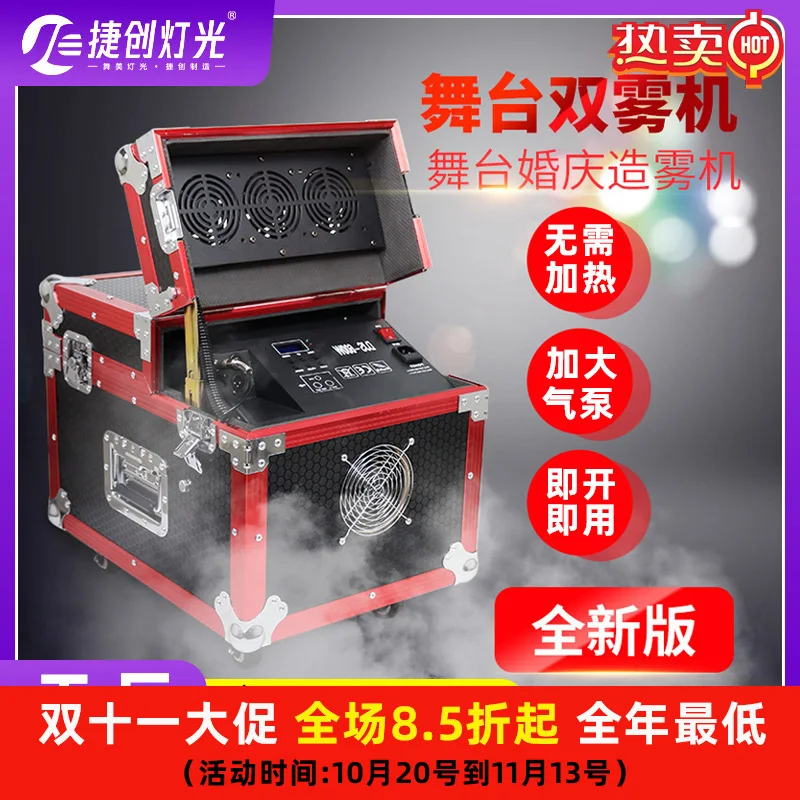 Jiechuang 900W Double Mist 600w Mist Wedding Bar Stage Atmosphere Props Smoke Machine Spray Dry Ice Machine
Jiechuang 900W Double Mist 600w Mist Wedding Bar Stage Atmosphere Props Smoke Machine Spray Dry Ice Machine