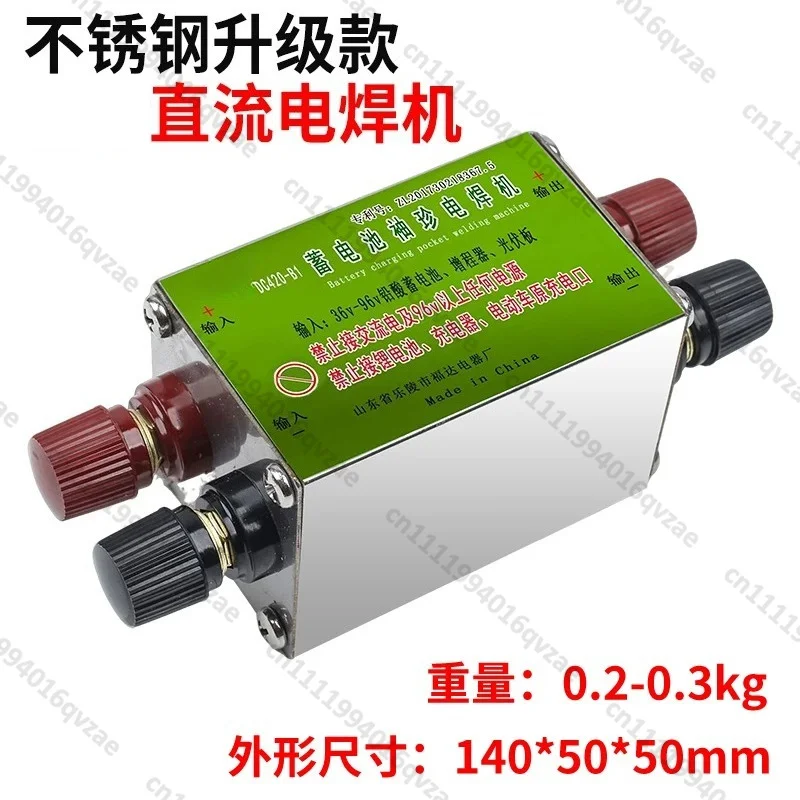 36-72V Battery Emergency Welding Machine High Current DC Welding Machine
36-72V Battery Emergency Welding Machine High Current DC Welding Machine