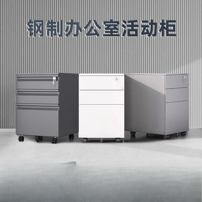 Three-pump movable cabinet under the office desk Steel data file cabinet Mobile iron code lock Storage cabinet Locker
Three-pump movable cabinet under the office desk Steel data file cabinet Mobile iron code lock Storage cabinet Locker