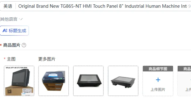 Оригинальная новая сенсорная панель HMI TG865-NT 8 дюймов, промышленный человеко-машинный интерфейс для XINJE
Оригинальная новая сенсорная панель HMI TG865-NT 8 дюймов, промышленный человеко-машинный интерфейс для XINJE