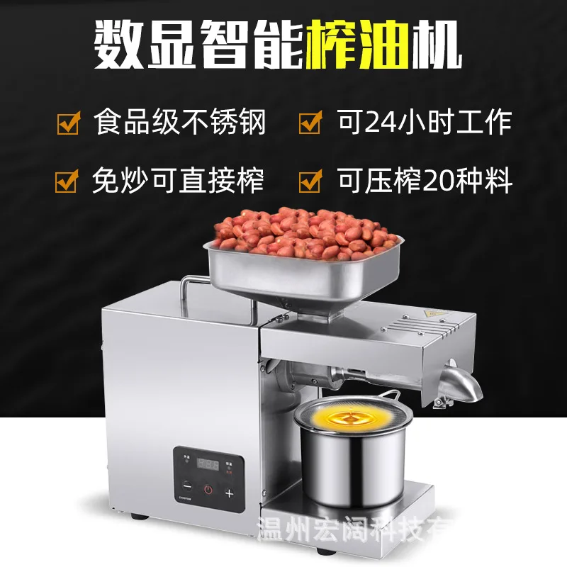 Stainless steel oil press, household automatic spiral temperature control press, peanut sesame hot and cold press, small frying
Stainless steel oil press, household automatic spiral temperature control press, peanut sesame hot and cold press, small frying