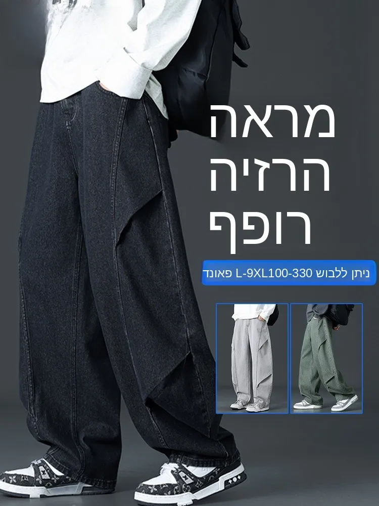 Loose Straight Leg Men's Jeans Large Size Casual Long Pants Spring Autumn New Style Versatile Comfortable Fit Casual Trousers
Loose Straight Leg Men's Jeans Large Size Casual Long Pants Spring Autumn New Style Versatile Comfortable Fit Casual Trousers