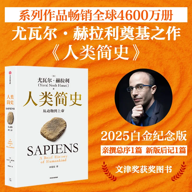 Sapiens: A Brief History of Humankind - The Bestselling Exploration of How We Conquered the World.
Sapiens: A Brief History of Humankind - The Bestselling Exploration of How We Conquered the World.