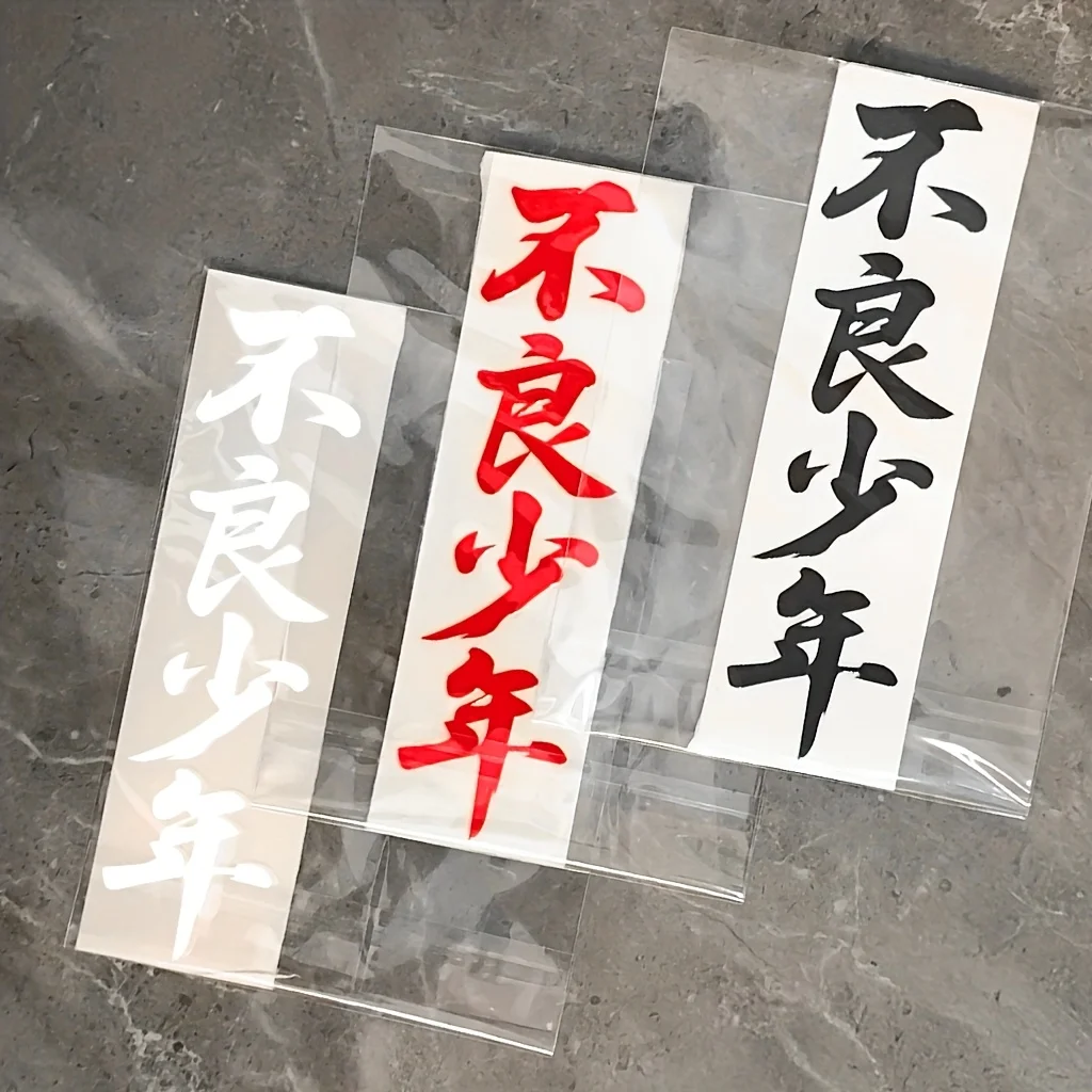 2D Flat Sticker Japanese Style Racing Sticker - Black and Red Calligraphy Pattern Durable PVC Sticker for Multi-Surface
2D Flat Sticker Japanese Style Racing Sticker - Black and Red Calligraphy Pattern Durable PVC Sticker for Multi-Surface