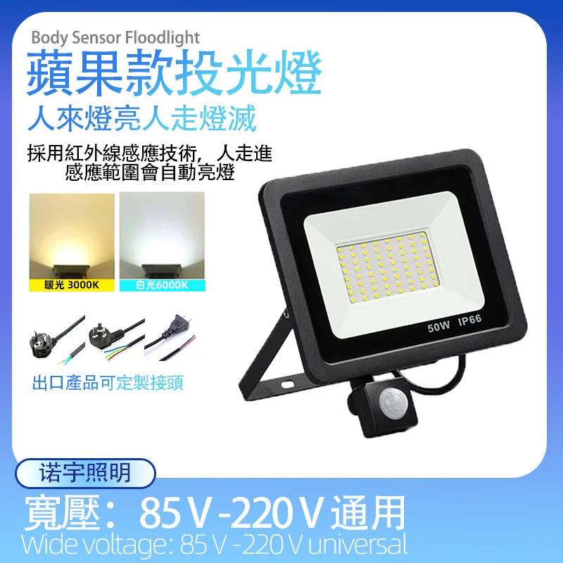 Nice LED Floodlight PIR Motion Sensor White/Warm White IP66 AC220V Exterior Projector Spotlight Outdoor Lighting Flood Lamps
Nice LED Floodlight PIR Motion Sensor White/Warm White IP66 AC220V Exterior Projector Spotlight Outdoor Lighting Flood Lamps