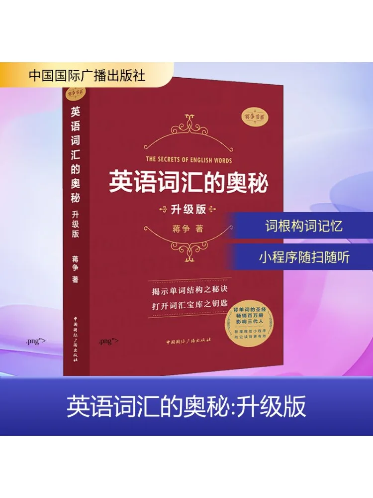 Книга-Winshare The Secret Of English Vocabulary, обновленное издание 
Книга-Winshare The Secret Of English Vocabulary, обновленное издание