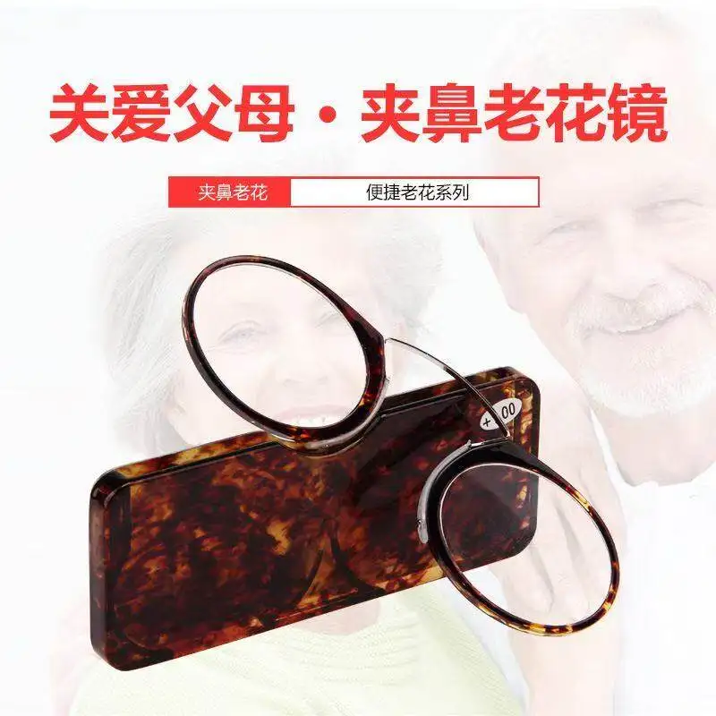 Mini portable card ultra-light reading glasses fashionable men and women clip nose comfortable and simple
Mini portable card ultra-light reading glasses fashionable men and women clip nose comfortable and simple