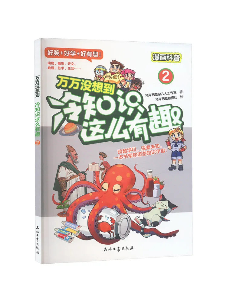 Book-Winshare 0k I Didn't Expect Cold Knowledge To Be so Interesting
Book-Winshare 0k I Didn't Expect Cold Knowledge To Be so Interesting