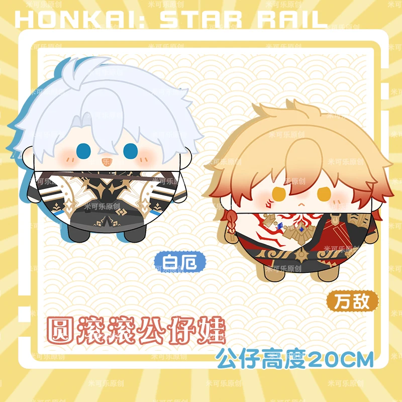 Honka Star Rail Khaslana Phainon Mydei Anime Round Mascot Costume Plush Plushie 12cm Doll for Pedant Keychain Cosplay gift
Honka Star Rail Khaslana Phainon Mydei Anime Round Mascot Costume Plush Plushie 12cm Doll for Pedant Keychain Cosplay gift