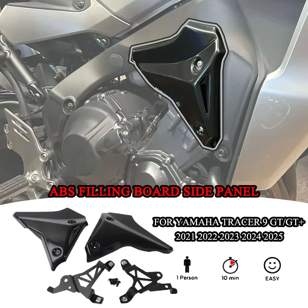 For Tracer 9 GT/GT+ 2021 2022 up+ New Motorcycle Matte Black ABS Infill Panels Side Panels Covers Side Frame Fairing Accessory
For Tracer 9 GT/GT+ 2021 2022 up+ New Motorcycle Matte Black ABS Infill Panels Side Panels Covers Side Frame Fairing Accessory