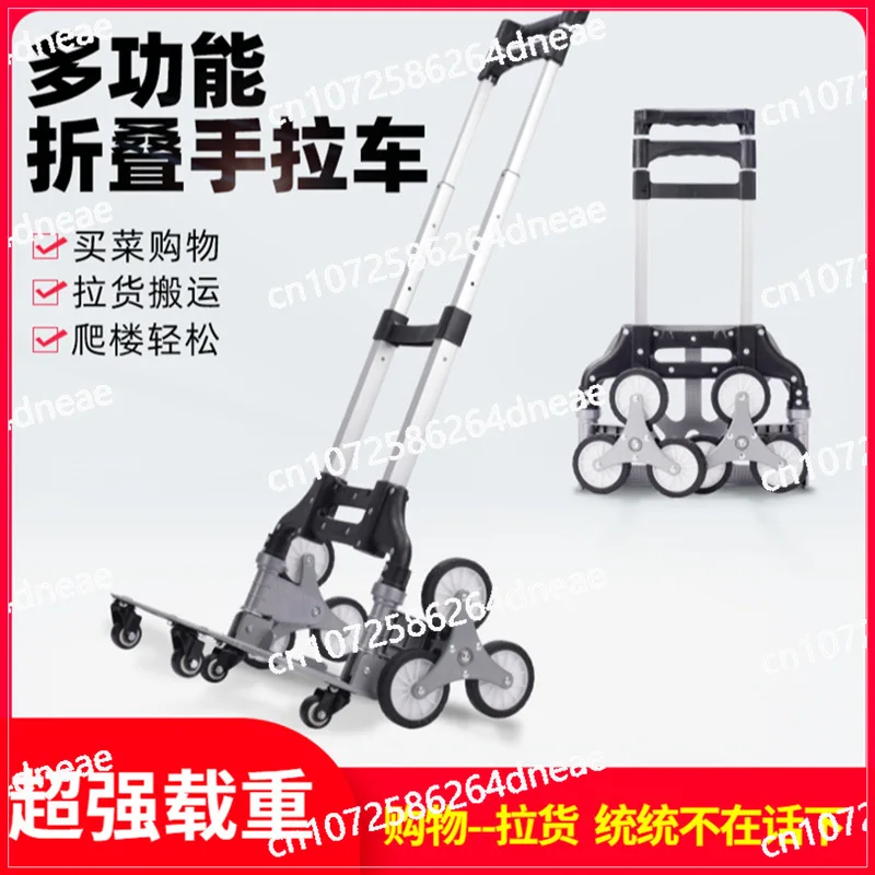 Climbing stairs, hand-pulled cart, trolley, household portable shopping trolley, folding trailer, shopping trolley, luggage cart
Climbing stairs, hand-pulled cart, trolley, household portable shopping trolley, folding trailer, shopping trolley, luggage cart