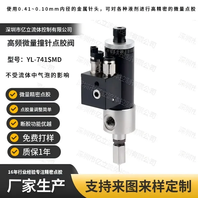 Anaerobic glue dispensing valve, grease spray , grease quantitative, thimble , diaphragm collision
Anaerobic glue dispensing valve, grease spray , grease quantitative, thimble , diaphragm collision