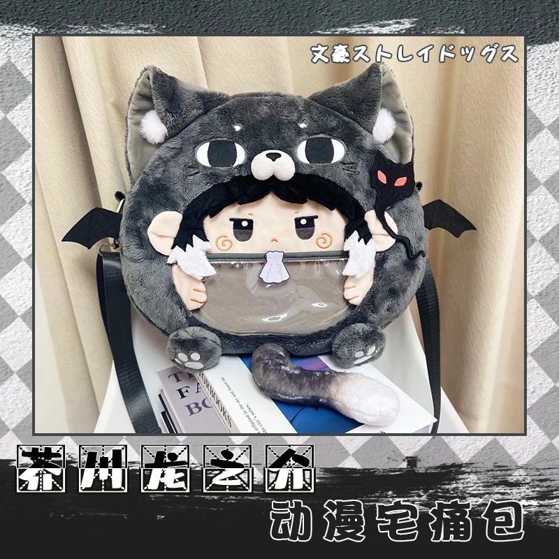 Anime Role Ryunosuke Akutagawa Cute Plush Itabag Transparent Backpack Kawaii Game Cosplay Shoulder Bag Gift
Anime Role Ryunosuke Akutagawa Cute Plush Itabag Transparent Backpack Kawaii Game Cosplay Shoulder Bag Gift