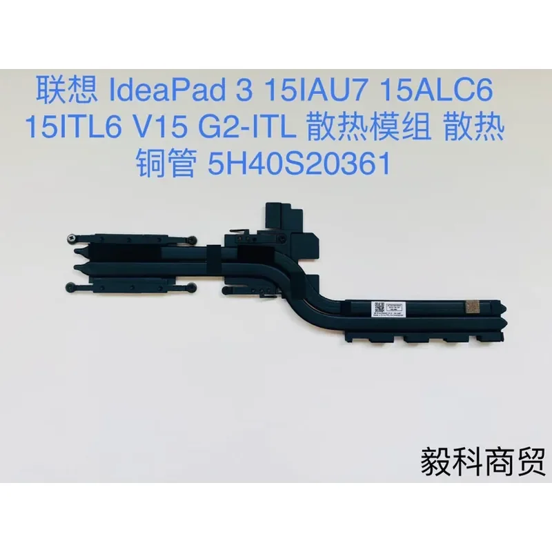 Cooling Module with Copper Tube for Lenovo IdeaPad 3 15IAU7 15ALC6 15ITL6 V15 G2-ITL
Cooling Module with Copper Tube for Lenovo IdeaPad 3 15IAU7 15ALC6 15ITL6 V15 G2-ITL
