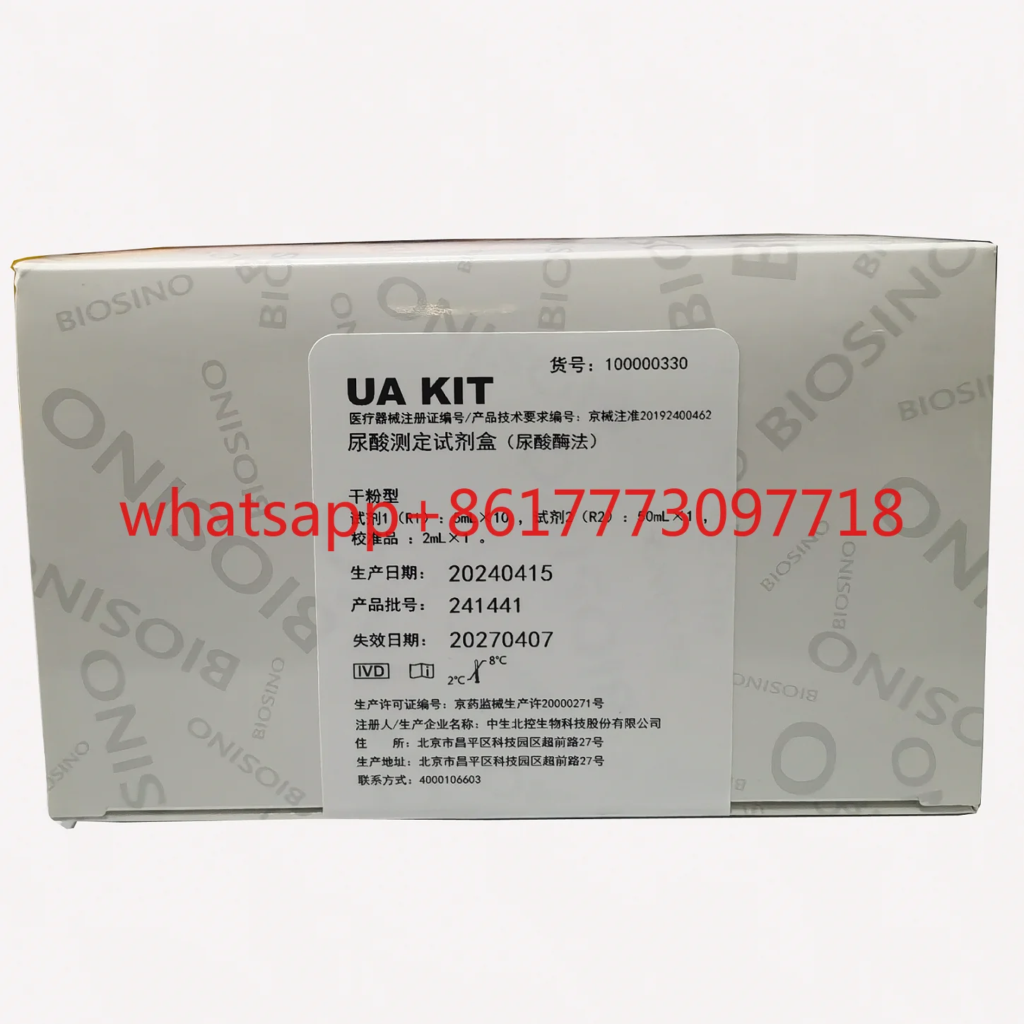 Zhongsheng Uric Acid Determination Kit
Zhongsheng Uric Acid Determination Kit
