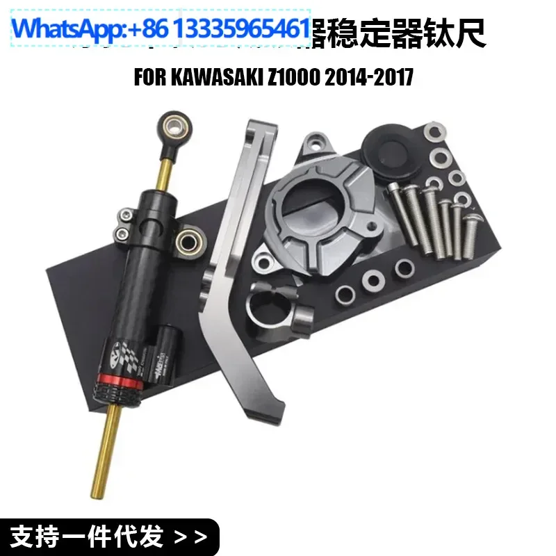 Kawasaki Z1000 motorcycle accessories modified steering stabilizer shock absorber damper titanium ruler
Kawasaki Z1000 motorcycle accessories modified steering stabilizer shock absorber damper titanium ruler