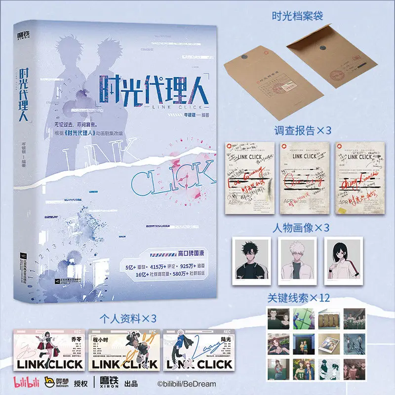 New Link Click Shi Guang Dai Li Ren Comic Novel Vol.1 Cheng Xiaoshi, Lu Guang Chinese Suspense Romance Fiction Book
New Link Click Shi Guang Dai Li Ren Comic Novel Vol.1 Cheng Xiaoshi, Lu Guang Chinese Suspense Romance Fiction Book