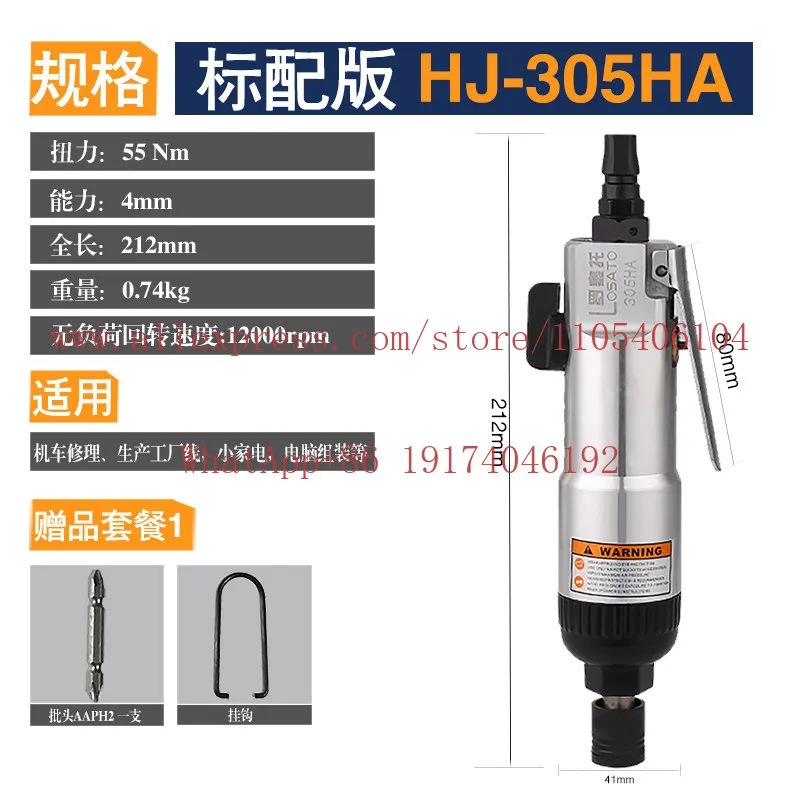 Industry-grade high-power screwdriver, air screwdriver, screwdriver, pneumatic tool
Industry-grade high-power screwdriver, air screwdriver, screwdriver, pneumatic tool