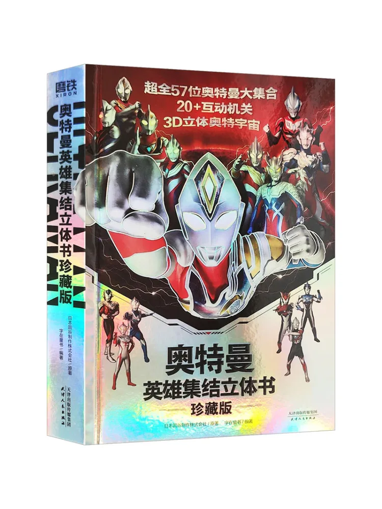 Книга-игрушка Winshare Heroes Assemble Pop Up Book, коллекционное издание
Книга-игрушка Winshare Heroes Assemble Pop Up Book, коллекционное издание