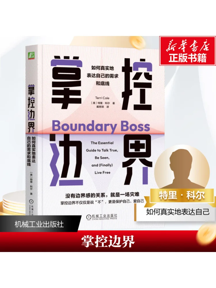 Книга-Winshare Mastering Boundaries Как настоять экспресс-то нужны и нижние линии 
Книга-Winshare Mastering Boundaries Как настоять экспресс-то нужны и нижние линии