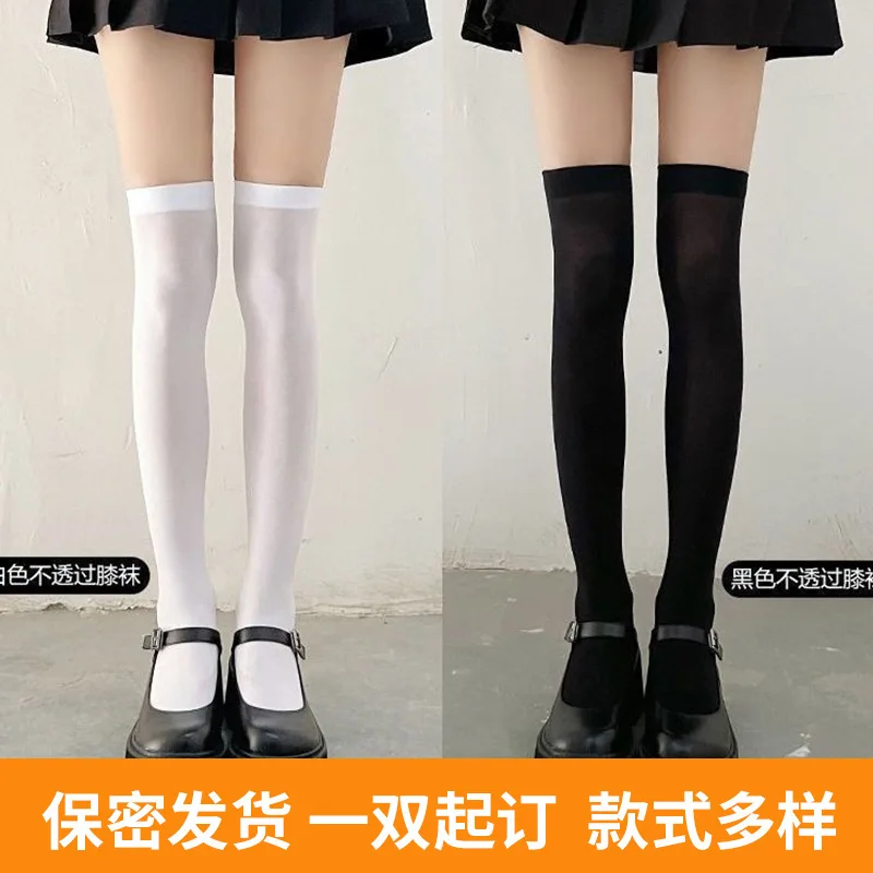 Cross-border white silk knee socks jk stockings summer thin stockings women's thin versatile knee velvet thigh socks
Cross-border white silk knee socks jk stockings summer thin stockings women's thin versatile knee velvet thigh socks