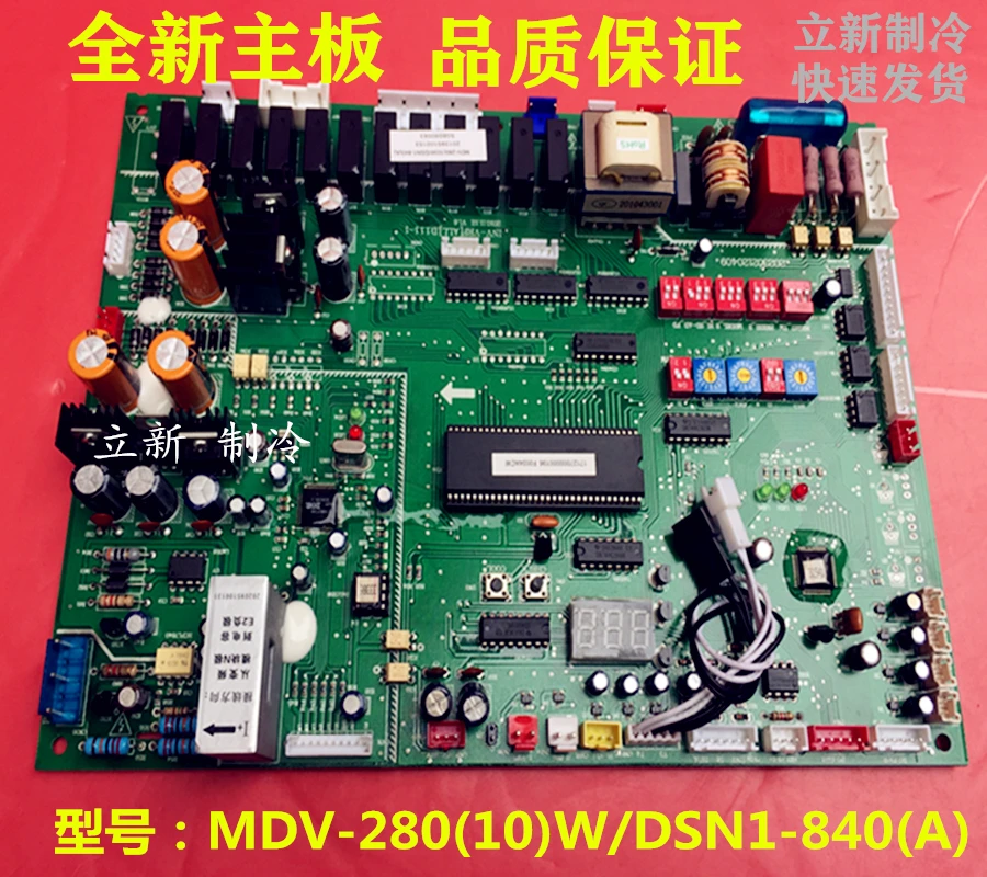 Suitable for Midea air conditioning main board MDV-280 (10) W/DSN1-840 MDV-280W/S central control board
Suitable for Midea air conditioning main board MDV-280 (10) W/DSN1-840 MDV-280W/S central control board