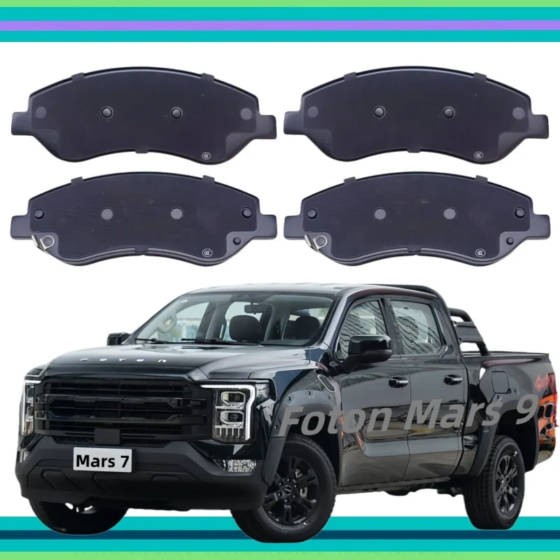 For Foton Mars 9/Mars 7 Front Brake Pads /2023 2024 2025/ Auto Parts K-13055
For Foton Mars 9/Mars 7 Front Brake Pads /2023 2024 2025/ Auto Parts K-13055