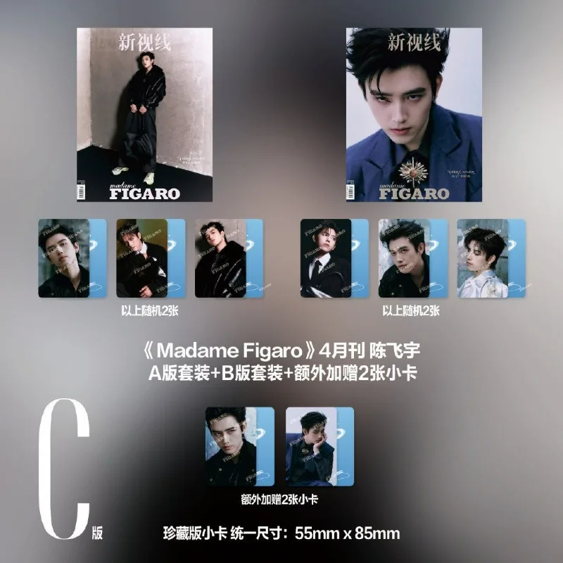 Chen Feiyu Cover Magazine Madame Figaro April 2026 Issue Fashion Magazine
Chen Feiyu Cover Magazine Madame Figaro April 2026 Issue Fashion Magazine