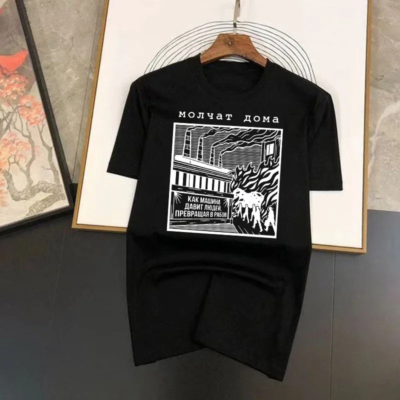 Molchat Doma Luxury Woman T shirt Belarus Band Etazhi Cotton Men's T-shirt Letters Skeleton Print Short Sleeve Tees Solid Wear
Molchat Doma Luxury Woman T shirt Belarus Band Etazhi Cotton Men's T-shirt Letters Skeleton Print Short Sleeve Tees Solid Wear