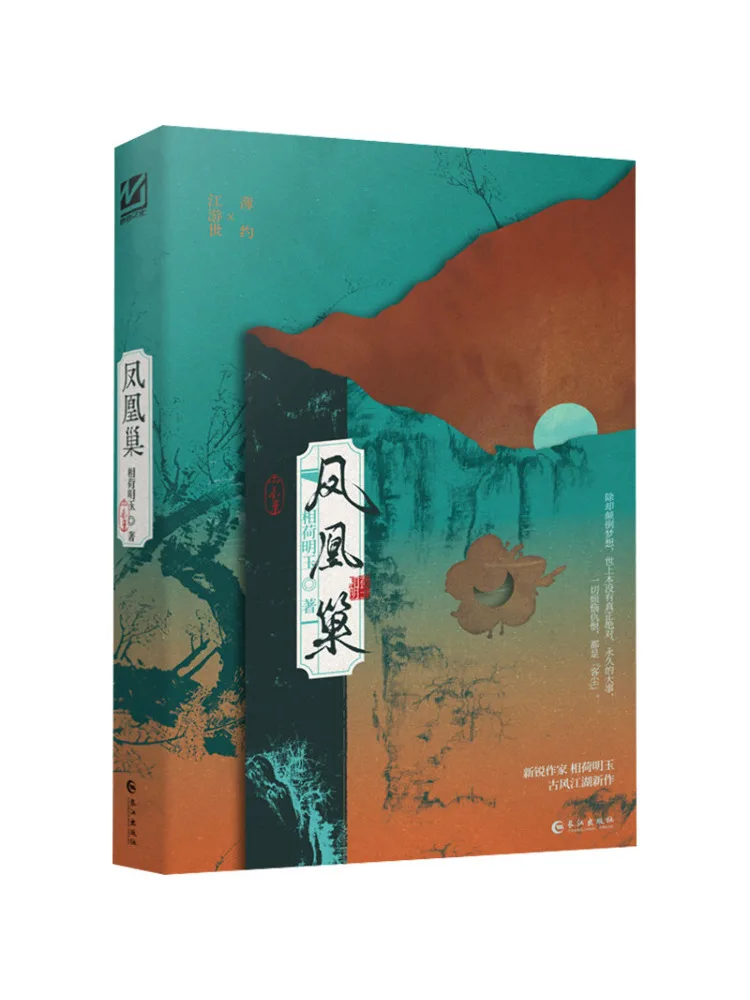 Book-Winshare Phoenix Nest
Book-Winshare Phoenix Nest