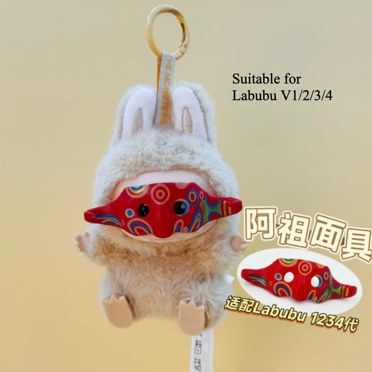 Новая модная маска Azu, украшение на Хэллоуин, шлем для плюшевой куклы Labubu, аксессуары (без куклы в комплекте)
Новая модная маска Azu, украшение на Хэллоуин, шлем для плюшевой куклы Labubu, аксессуары (без куклы в комплекте)