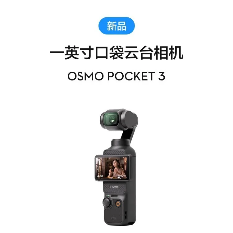 Action camera one inch pocket camera handheld gimbal
Action camera one inch pocket camera handheld gimbal