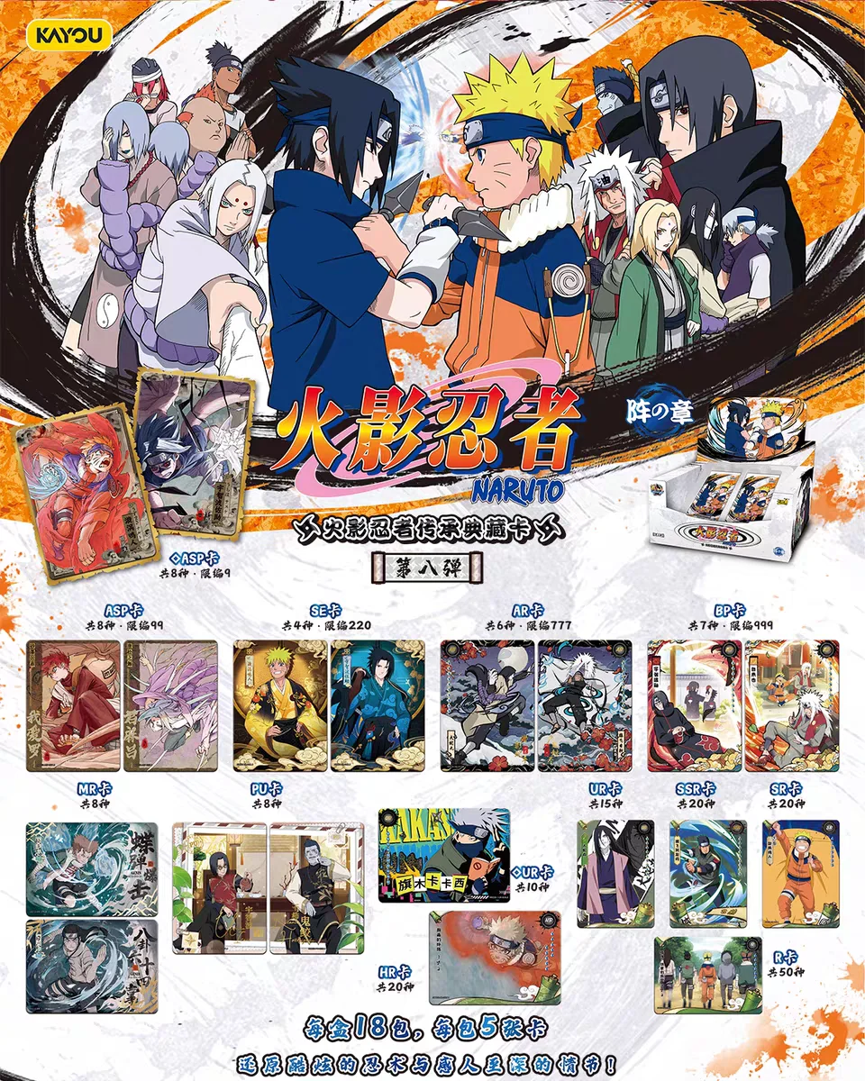 KAYOU Genuine Naruto Card Tier 4 Wave 8 Chapter of The Formation Booster Box Uchiha Sasuke SE Anime Rare Collection Cards Toy
KAYOU Genuine Naruto Card Tier 4 Wave 8 Chapter of The Formation Booster Box Uchiha Sasuke SE Anime Rare Collection Cards Toy