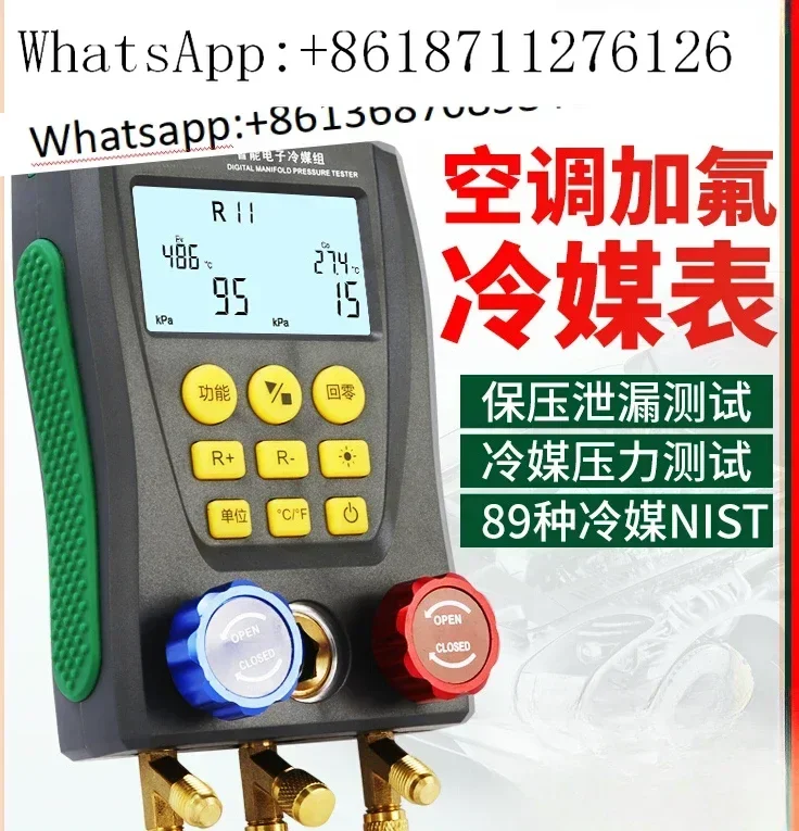 Automobile Air Conditioner Fluoridation Vacuum Pressure Gauge DY517A Refrigeration Maintenance Electronics
Automobile Air Conditioner Fluoridation Vacuum Pressure Gauge DY517A Refrigeration Maintenance Electronics