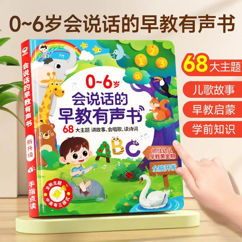 Language, Mathematics, English Enlightenment Audio Book, Children's Early Education, Learning Assistance Book
Language, Mathematics, English Enlightenment Audio Book, Children's Early Education, Learning Assistance Book