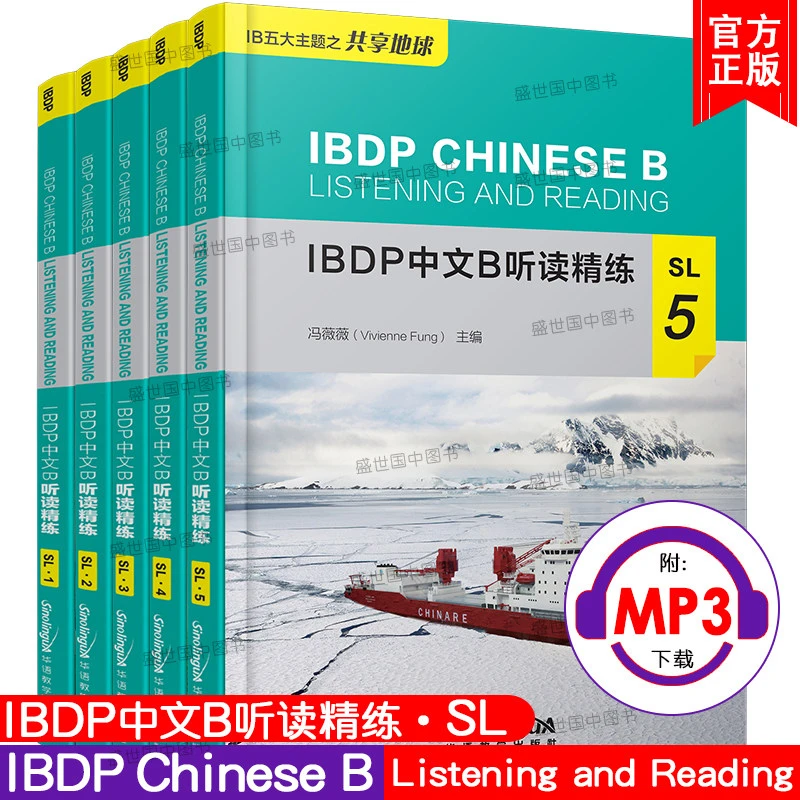 IBDP Chinese B Listening and Reading Intensive Practice SL1-5 / Five Major Themes / Course Reading Listening Chinese Bookso
IBDP Chinese B Listening and Reading Intensive Practice SL1-5 / Five Major Themes / Course Reading Listening Chinese Bookso
