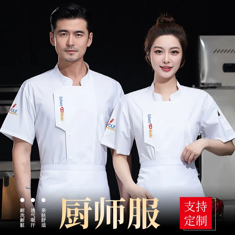 Chef's workwear for men, short-sleeved, spring/summer, black, for catering, kitchen, baking; breathable clothing for women
Chef's workwear for men, short-sleeved, spring/summer, black, for catering, kitchen, baking; breathable clothing for women