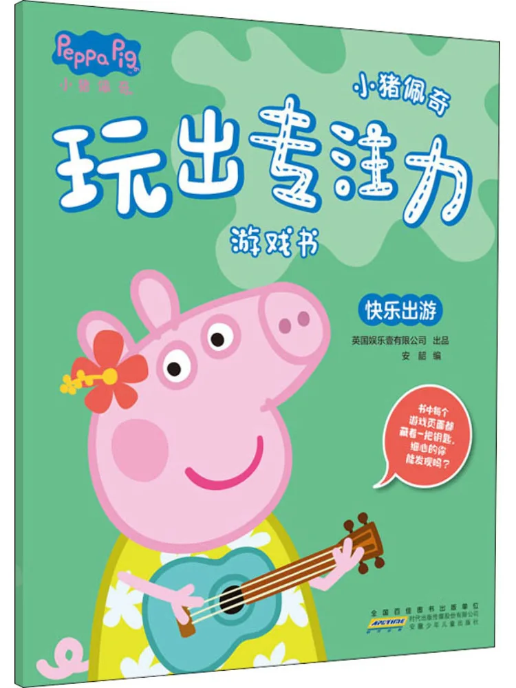 Книга-Winshare Peppa Pig Play Focus Game Book Happy Travel
Книга-Winshare Peppa Pig Play Focus Game Book Happy Travel
