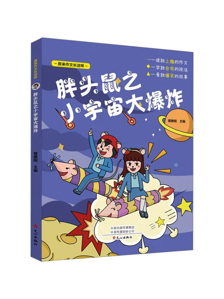 Книга — «Мышь с толстым хвостом»: Большой взрыв маленького вселенского пространства
Книга — «Мышь с толстым хвостом»: Большой взрыв маленького вселенского пространства