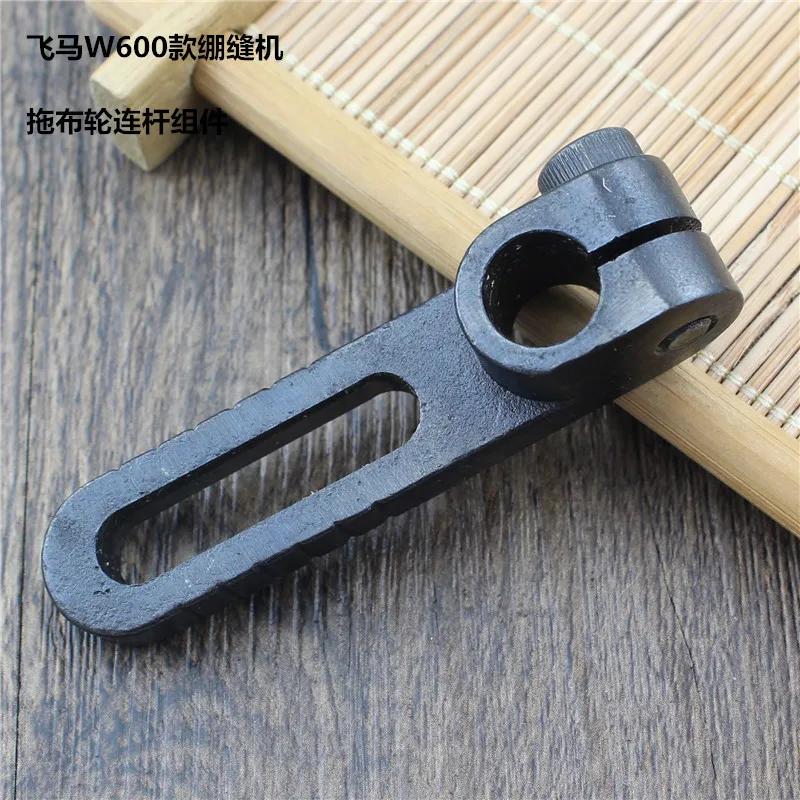 Flat Lock Machine Mounted Tugboat Device Pegasus W600 Tugboat, Siruba C007 F007 Mounted Tugboat Connecting Rod Component
Flat Lock Machine Mounted Tugboat Device Pegasus W600 Tugboat, Siruba C007 F007 Mounted Tugboat Connecting Rod Component